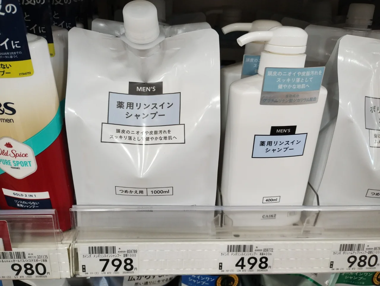 カインズ メンズ薬用リンスインシャンプー 詰替1000ml 798円