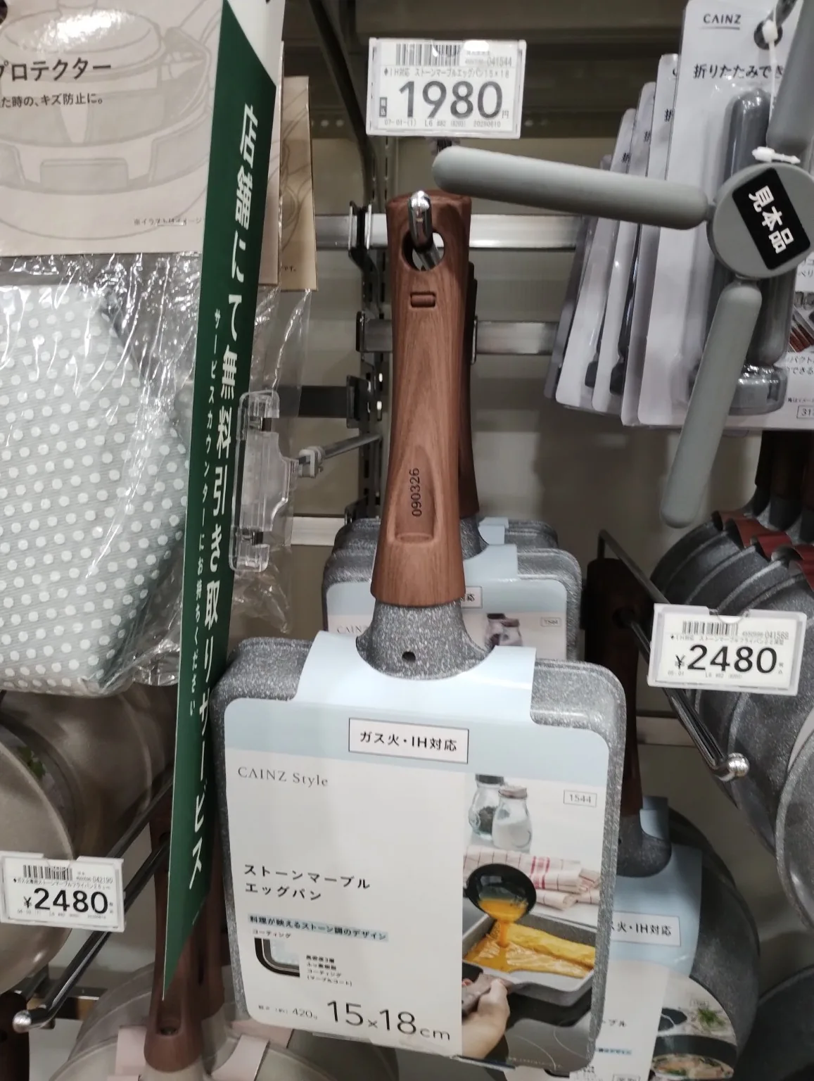 カインズ ストーンマーブル エッグパン 1,980円